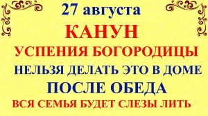 27 августа Михеев День. Что нельзя делать 27 августа. Народные Традиции и Приметы