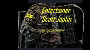 Артист Эстрады, Скотт Джоплин, рэг тайм / Entertainer, Scott Joplin, баян Геннадий Истомин