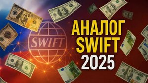 ТОП-3 Способа Отправить Деньги за Границу в 2025 из России