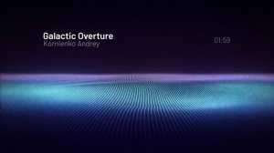 Галактическая Увертюра #music #ambient