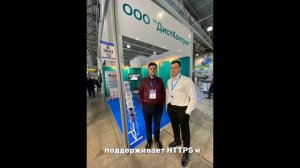 DistKontrol на Международной выставке «Securika Moscow 2023»