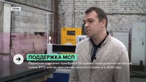 Компания Релстан поставила 3 лазерных станка WELDSTAN в Перми по программе льготного лизинга