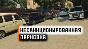 Паркуюсь где вздумается