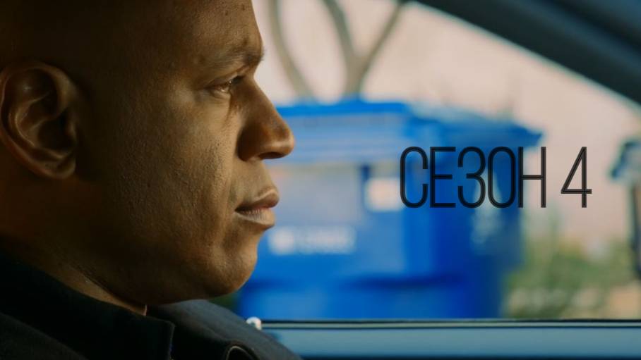 Сериал Морская полиция: Лос Анджелес - Сезон 4 серия 15 / NCIS: Los Angeles смотреть онлайн