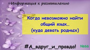 Ожидания, претензии