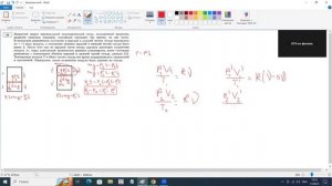 Разбор задания 24 Закрытый сверху вертикальный цилиндрический сосуд