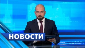 Главные новости Петербурга / 13 августа