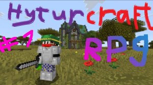 играю в РПГ сборку в майнкрафте|без сохранения инвентаря