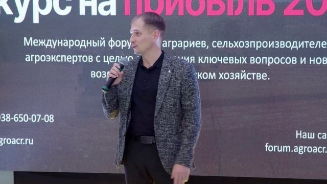 Правда об Агрофоруме «Сила Земли» — мнения участников #агроном #сергийризанов #сельскоехозяйство