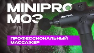 Обзор на массажер  перкуссионный  для шеи и плеч спины