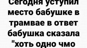 Юмор