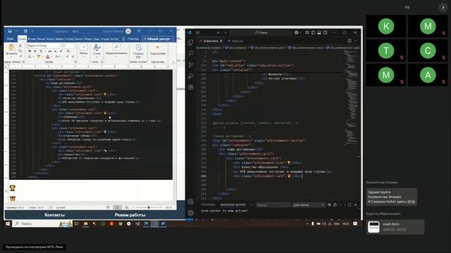 3 гр Веб-дизайнер Основы CSS для стилизации HTML -пр.- 08.08.2025 ТГУ 2-ая пара