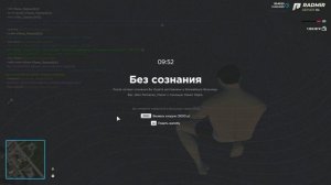 RADMIR CRMP 2025-08-13 20-40-08