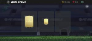 EA Sports. Это что такое? Это что за паки?)))