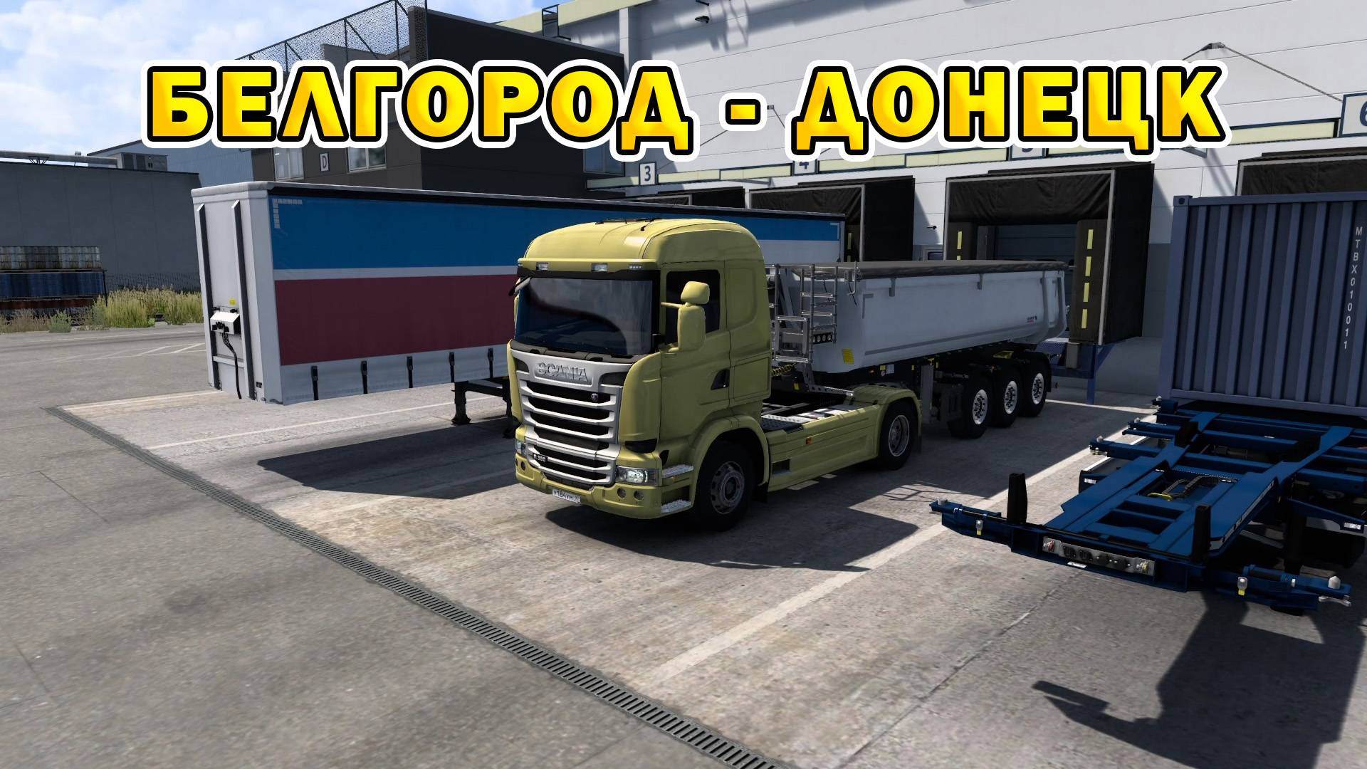 ETS2 1.55 | Белгород - Донецк смотреть онлайн