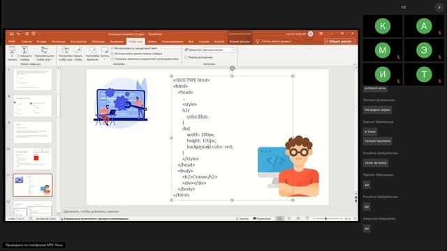 3 гр Веб-дизайнер Основы CSS для стилизации HTML -лк.- 06.08.2025 ТГУ