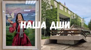 Как рисуют дети в ДШИ / Якутия Влог