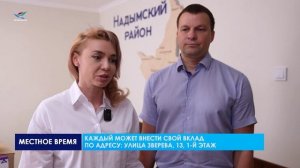 В Надымском районе продолжается гуманитарная акция #ДляСВОих