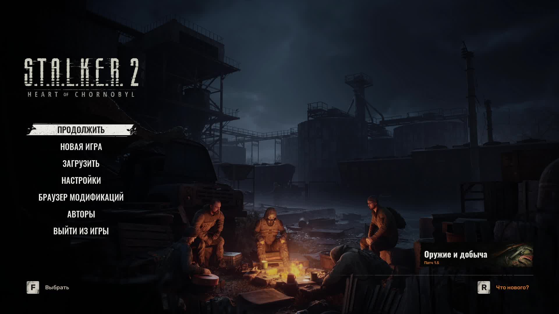 S.T.A.L.K.E.R. 2 : Heart Of Chornobyl