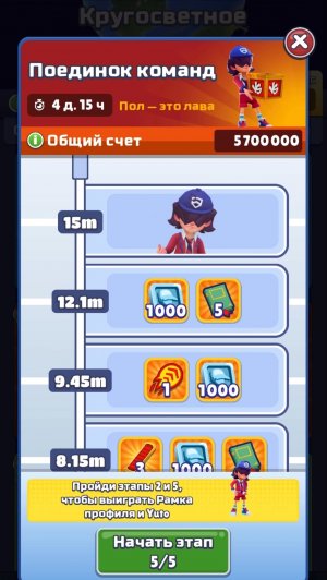 Поединок команд пол это лава Subway Surf