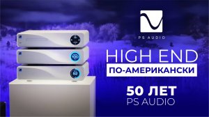 История успеха PS Audio: от мастерской 70-х до революционной серии Paul McGowan Signature