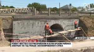 В Крыму завершают ремонт двух мостов