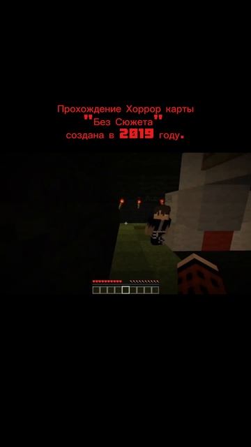Прохождение Хоррор карты Без Сюжета #minecraft #майнкрафт #хорроркарта #хоррормоды #модынамайнкрафт смотреть онлайн