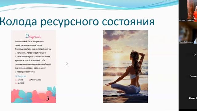 О наборе для проведения аромадевичников смотреть онлайн