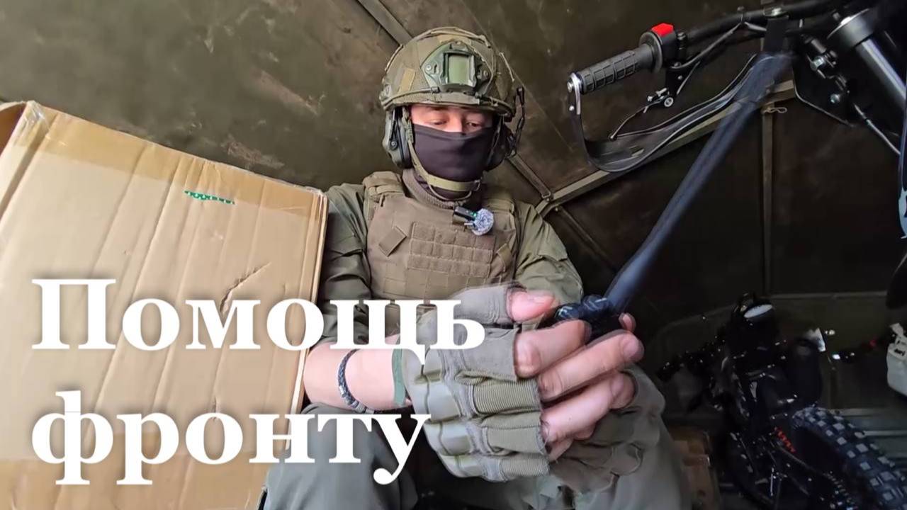 Блогер и волонтер Руслан Реутовский доставил груз гуманитарной помощи в зону СВО