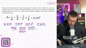 Перед началом футбольного матча судья бросает монетку, чтобы определить, какая из команд начнет - №