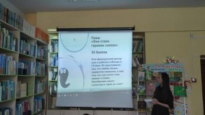 Центральная детская библиотека. Квиз