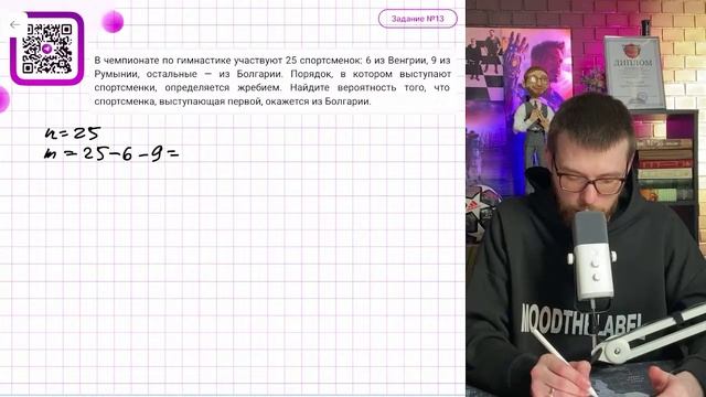 В чемпионате по гимнастике участвуют 25 спортсменок: 6 из Венгрии, 9 из Румынии, остальные - № смотреть онлайн