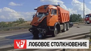 НА СЕВЕРЕ ВОЛГОГРАДА СТОЛКНУЛИСЬ ДВА ГРУЗОВИКА