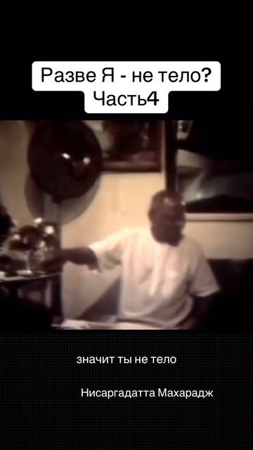 Тело, ум. Часть4. Комплекс практик от пробуждённых мастеров -просто напиши в ТГ prosvetlei:практики смотреть онлайн