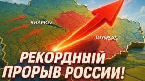 💥 ВЗЛОМ Фронта: Как Россия Совершила САМЫЙ Глубокий Рейд за 24 Месяца?