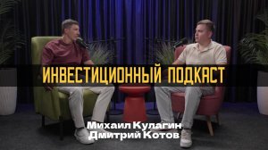 Продавать айфоны и дайсоны или инвестировать с роботами?