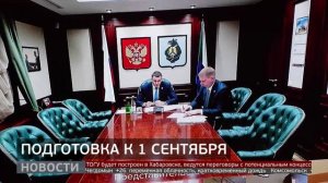 Начало учебного года: готовы ли школы? Новости. 13/08/2025. GuberniaTV