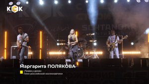 «Трава у дома»