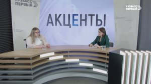 Акценты. Выпуск от 12.08.2025. День Всероссийского общества инвалидов