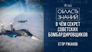 Авиация военных испытаний и технологический прорыв. Лекция инженера Егора Ржанова
