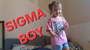 SIGMA BOY песня очень понравилась Алисе💃