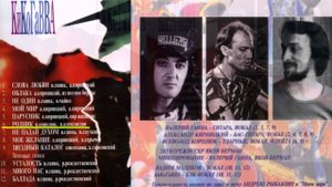 Круиз(КиКоГаВВА)-Родник -1985