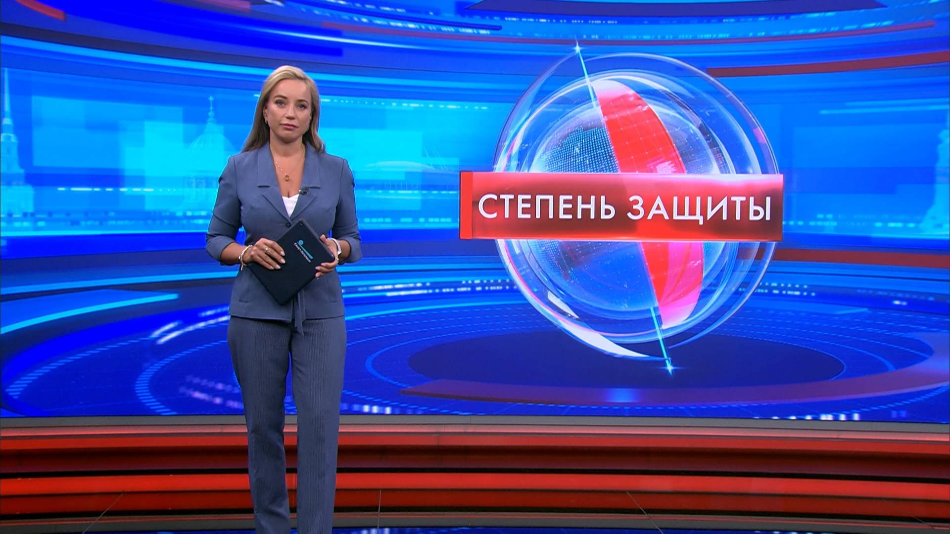 Степень защиты 12 августа