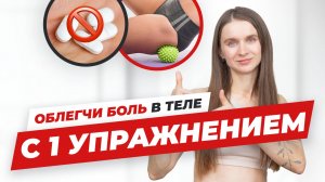 Кому и зачем нужен МФР. Самомассаж, который меняет тело и улучшает здоровье.