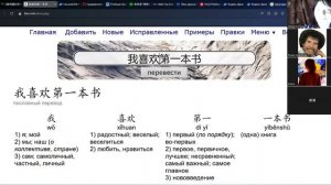 HSK2 Повторяем слова, составляем предложения