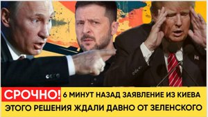 Киев Побелел от Ужаса!Дни его сочтены. В Киеве Зеленскому сообщили тревожные новости для всей Украин