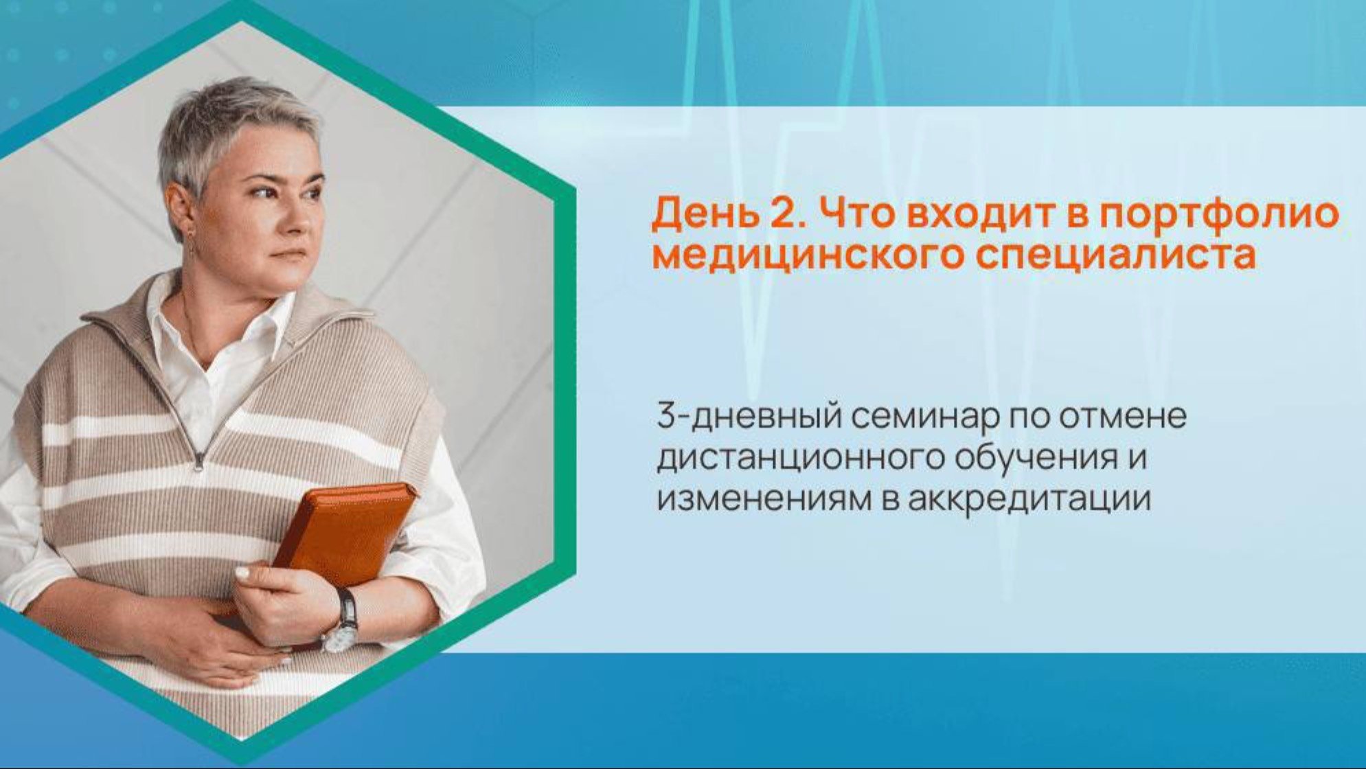 Что такое периодическая аккредитация и как ее пройти