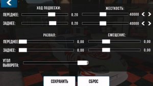 Дрифт настройка на супру