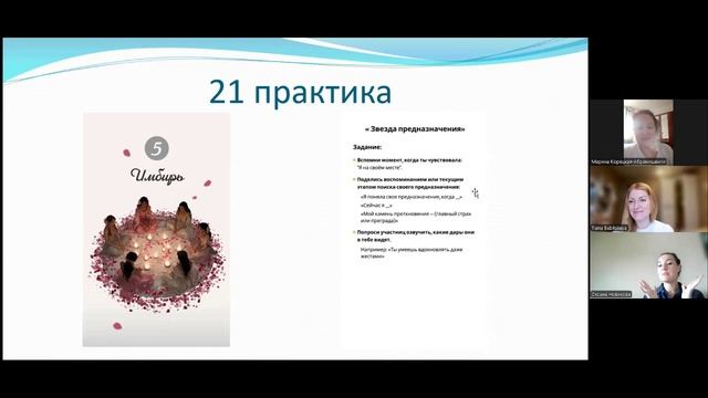 Демо сессия с набором для аромадевичников смотреть онлайн