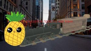 2 часть (приключения в анимации)